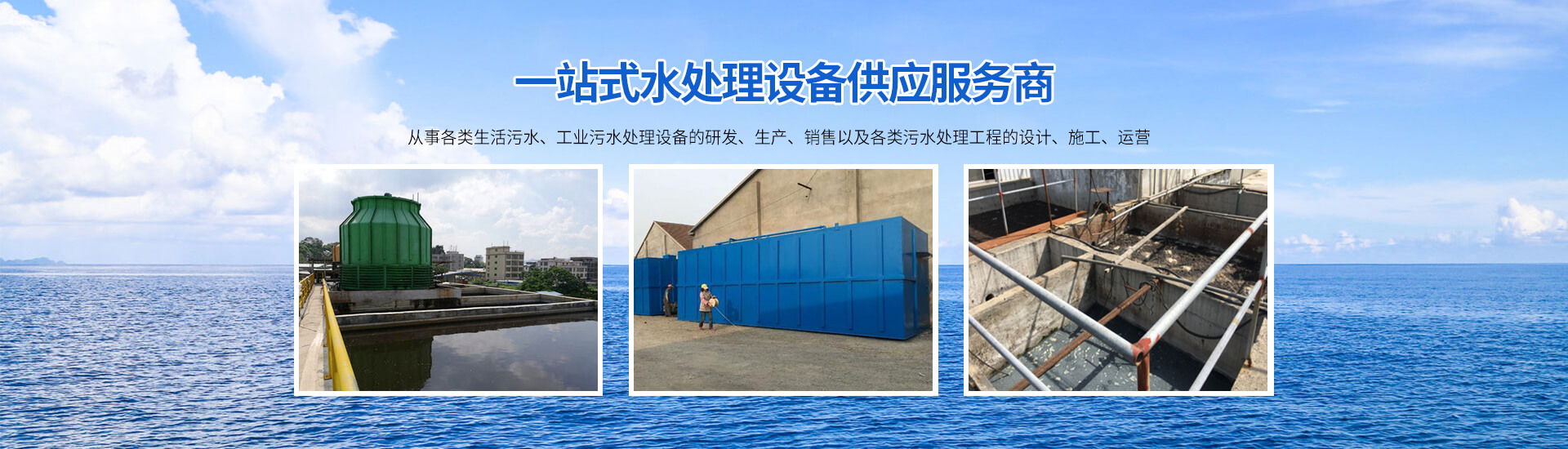 湖北工業(yè)廢水處理設備